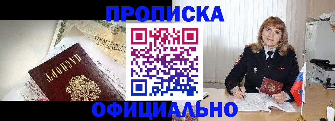 найти адрес прописки в Кировске