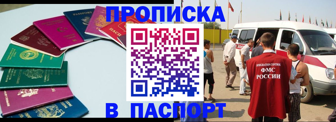 временная регистрация собственник в Кировске